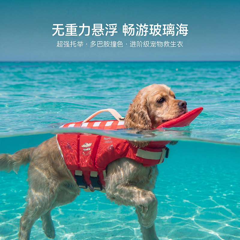 Life Jacket Buoyancy - Kamizelka ratunkowa dla psa, kreskówkowa odzież